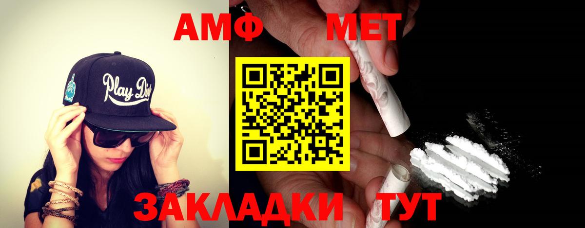 АМФЕТАМИН  АМФЕТАМИН  Вход с VPN  АМФ Розовый  Канск 