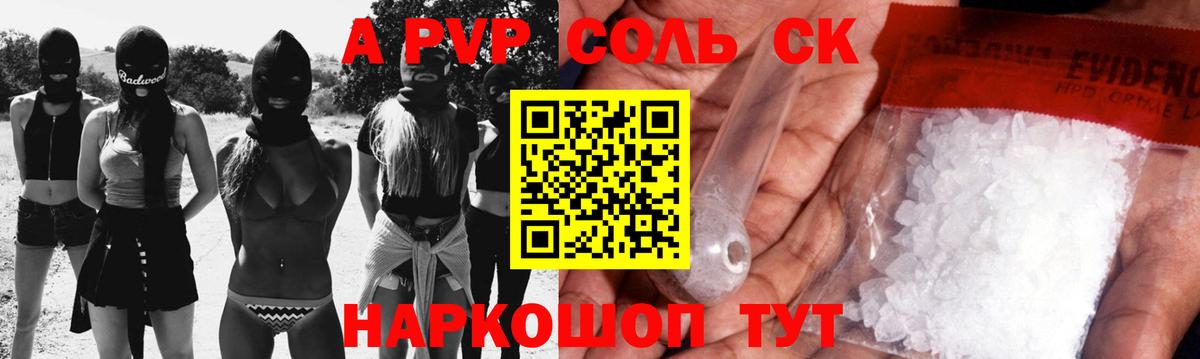 Альфа ПВП СК КРИС Канск