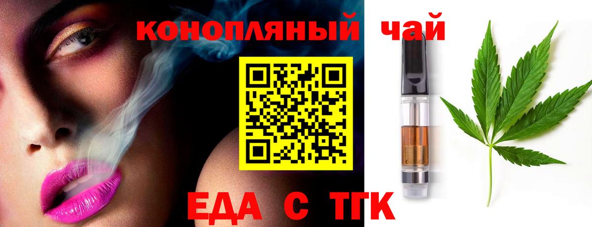 Канск  Canna-Cookies марихуана  Вход с VPN 