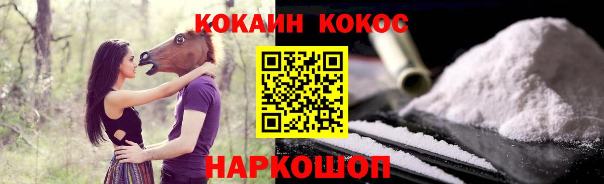 Cocaine Columbia Канск