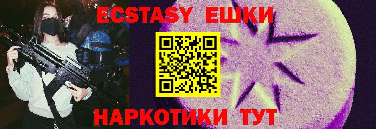 Ecstasy диски Канск