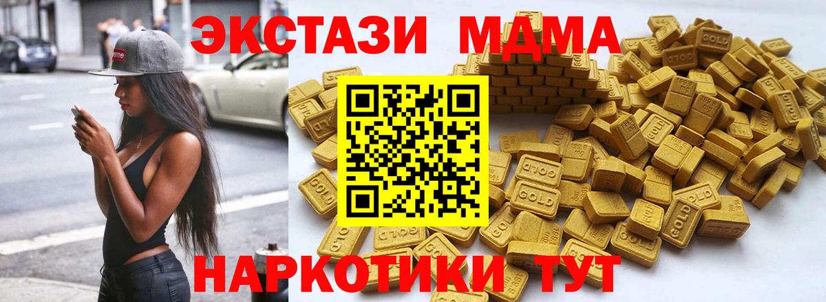 ЭКСТАЗИ таблы  где купить   Канск  Вход с VPN  Ecstasy диски  ЭКСТАЗИ 