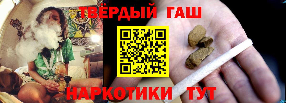 ГАШ 40% ТГК  Гашиш гарик  ГАШИШ  Канск  Вход с VPN 