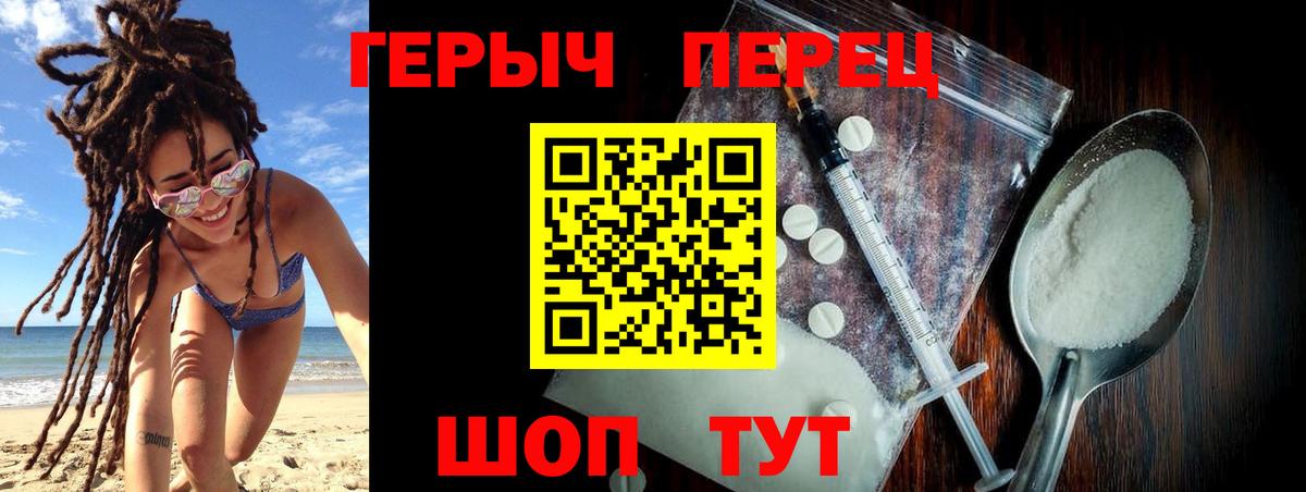 Героин VHQ Канск
