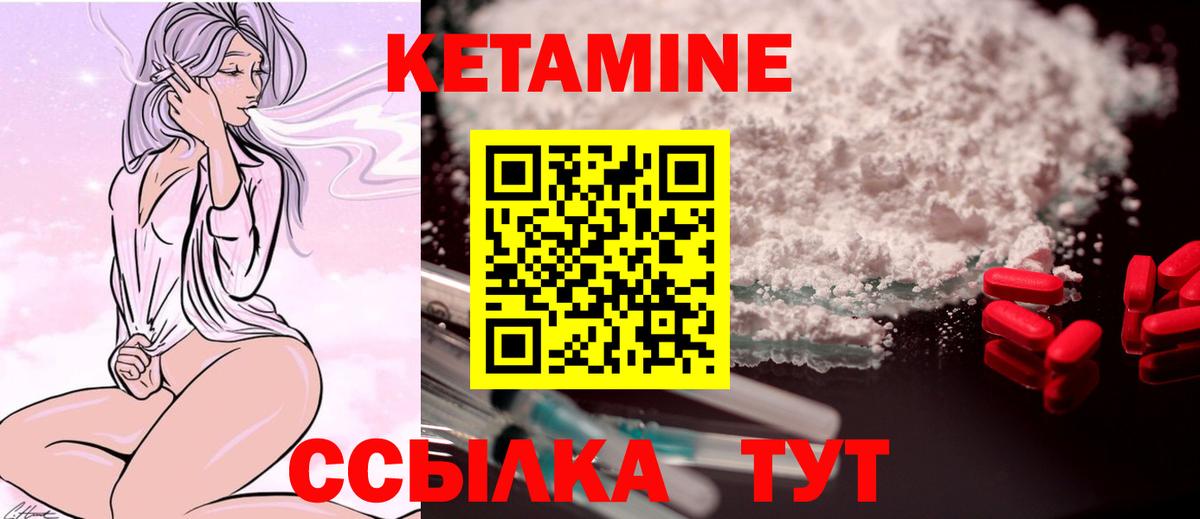 Канск  Кетамин VHQ  Вход с VPN  КЕТАМИН VHQ 