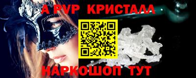 а пвп мука Краснознаменск
