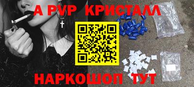 стафф Краснокаменск