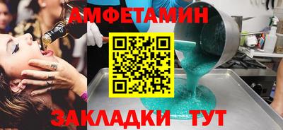 стафф Краснокаменск
