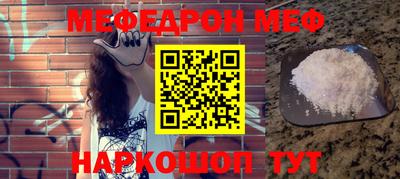 стафф Краснокаменск