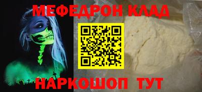 стафф Краснокаменск