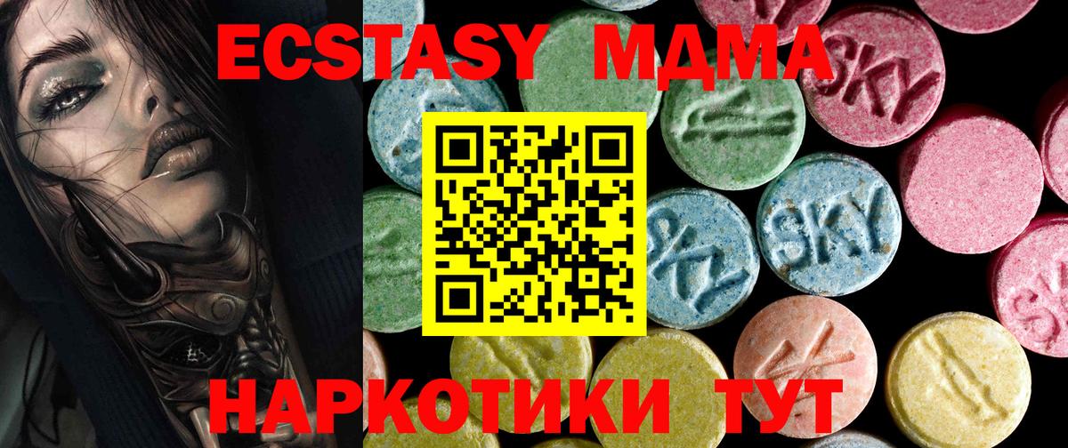 Канск  MDMA VHQ  MDMA  Вход с VPN 