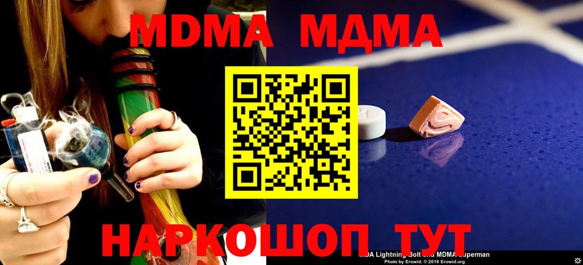 MDMA Molly Канск