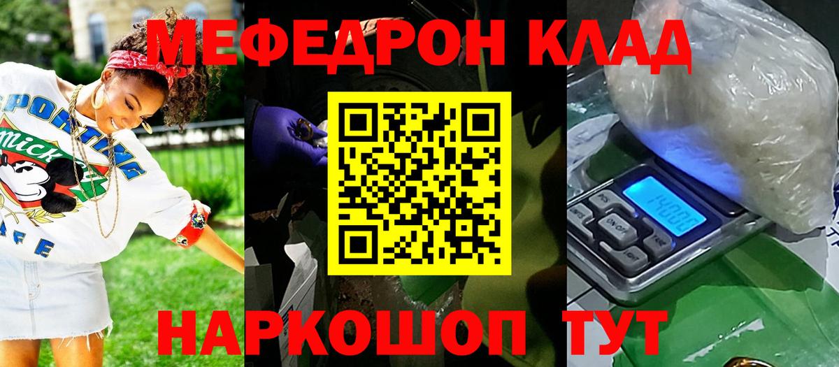 МЕФ мука Канск