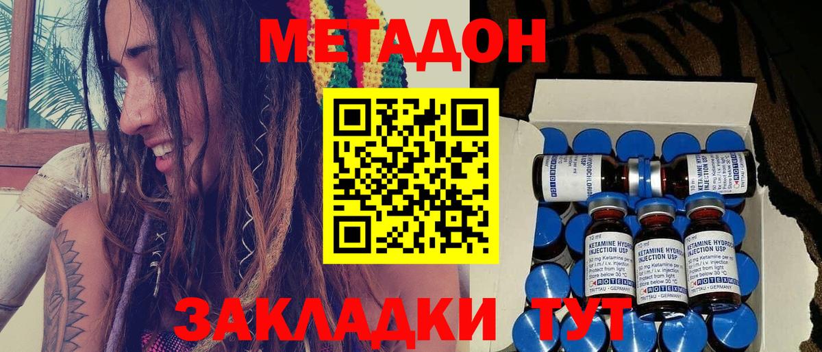МЕТАДОН мёд  МЕТАДОН VHQ  Вход с VPN  Канск 