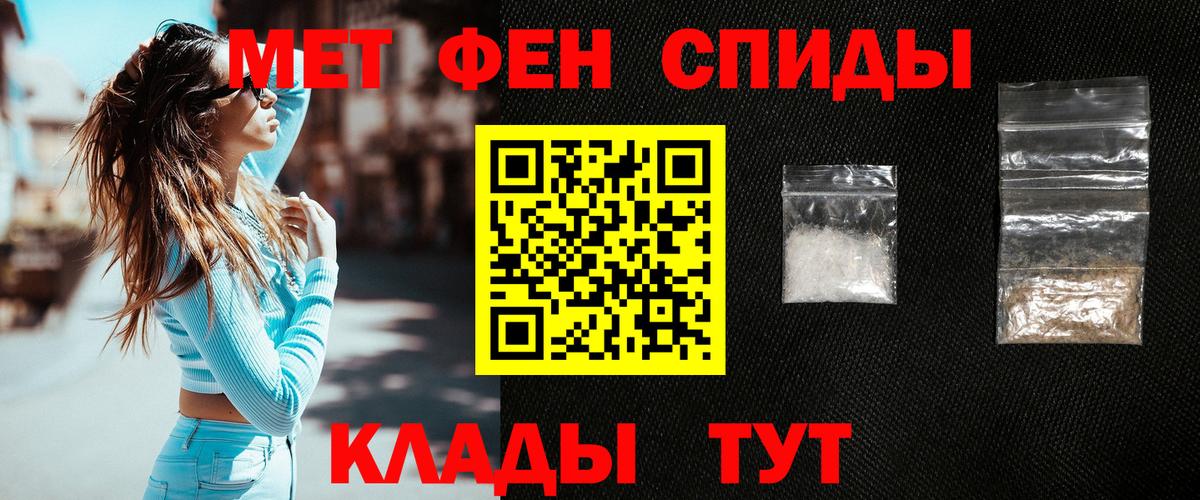 МЕТАМФЕТАМИН Methamphetamine  МЕТАМФЕТАМИН Methamphetamine  Вход с VPN  Канск 
