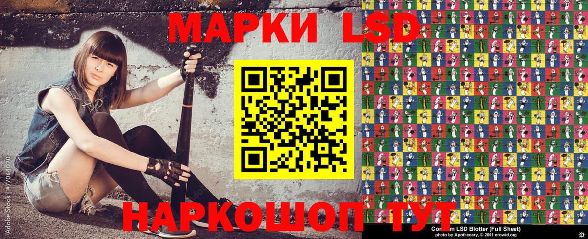 Марки N-bome  Марки N-bome 1,5мг  Вход с VPN  Канск 