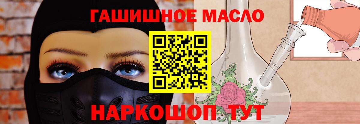 ТГК вейп Канск