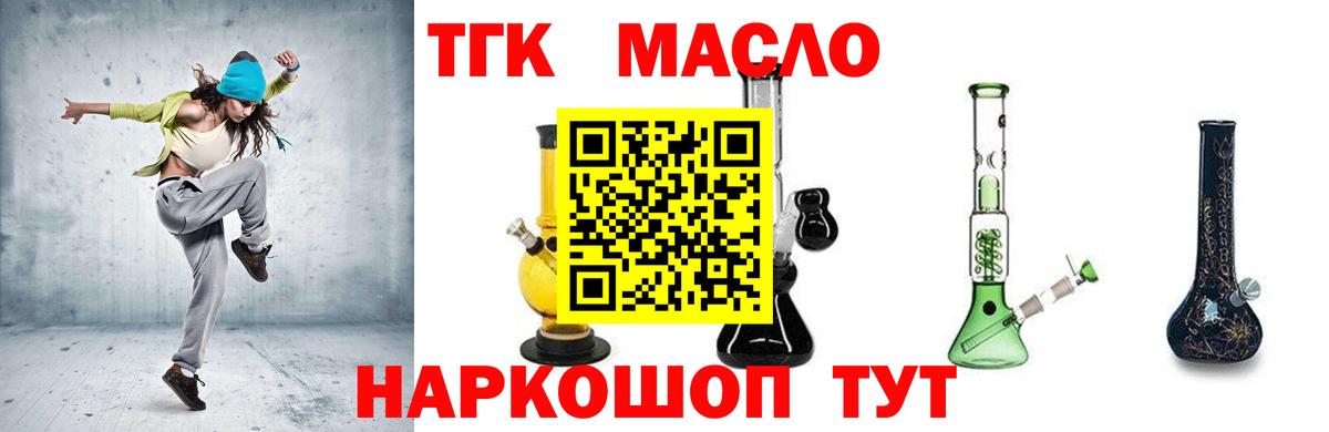 хочу наркоту  ТГК вейп с тгк  Вход с VPN  ТГК Wax  Канск 