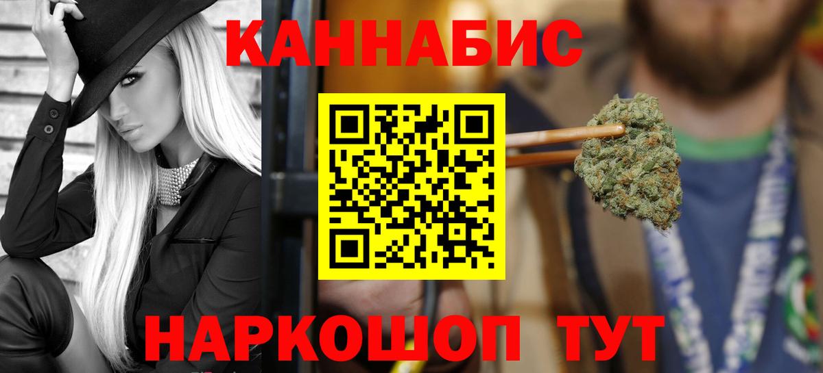 Марихуана семена  Бошки Шишки тримм  Вход с VPN  Канск  Конопля индика  Бошки марихуана планчик 